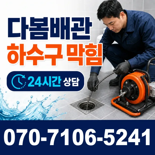 전북 군산시 임피면 계남길 싱크대수전교체 상담 이미지 2