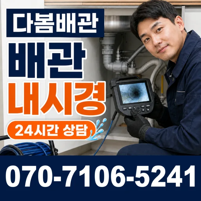 전북 군산시 임피면 계남길 싱크대수전교체 상담 이미지 3