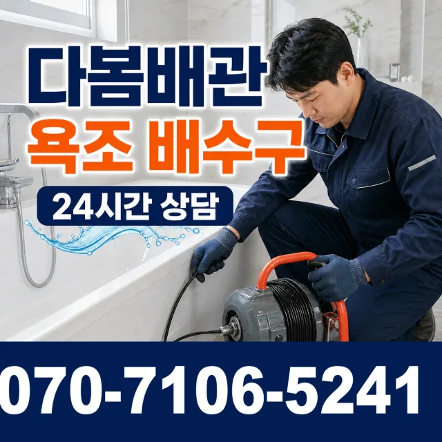 전북 군산시 임피면 계남길 싱크대수전교체 상담 이미지 6